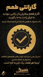 گارانتی طعم