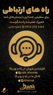 راه های ارتباطی